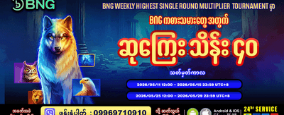 ou777 တွင် အခုပဲ အကောင့်ဖွင့်ပါ