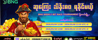 ယနေ့အတွက် အကောင်းဆုံး ပရိုမိုးရှင်း