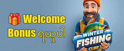 စလော့ဂိမ်း အခမဲ့လှည့်ခြင်း promotion banner